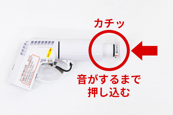リセット棒が押し込みにくい場合の対処方法
